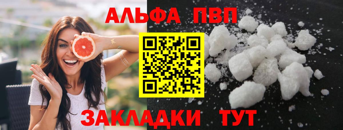 A-PVP VHQ Раменское