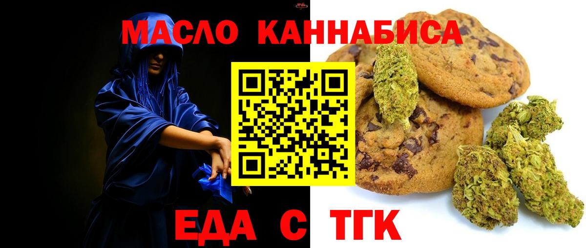 Раменское  Cannafood марихуана  Вход с VPN 