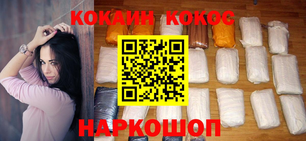 Раменское  КОКАИН VHQ  COCAIN 98%  Вход с VPN 