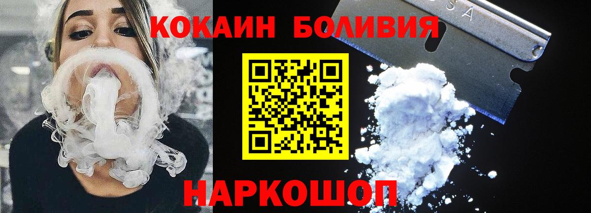 КОКАИН Columbia Раменское