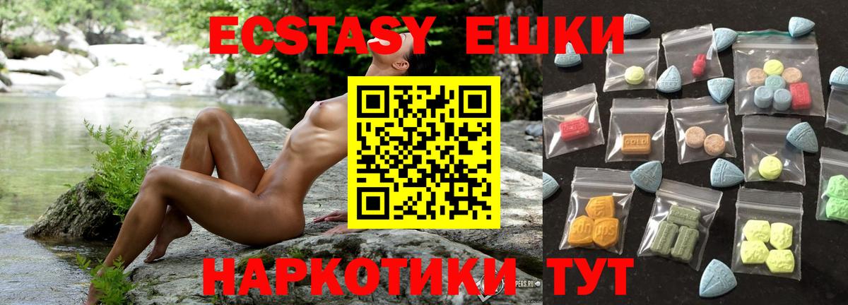 Экстази таблы Раменское