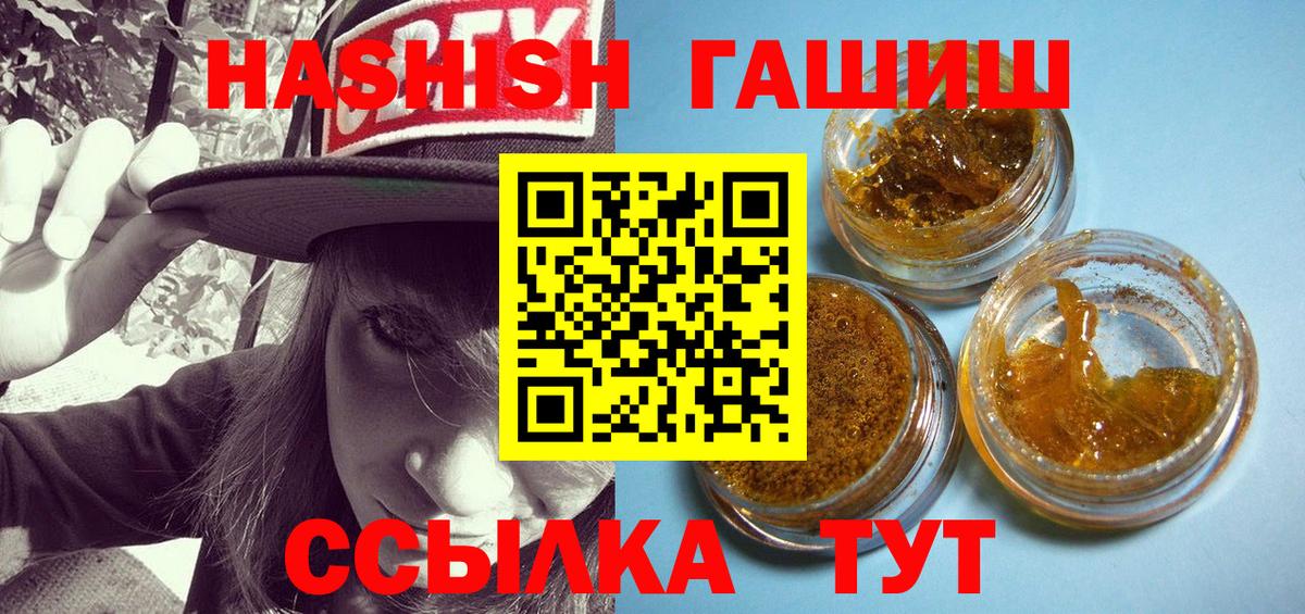 ГАШ 40% ТГК Раменское