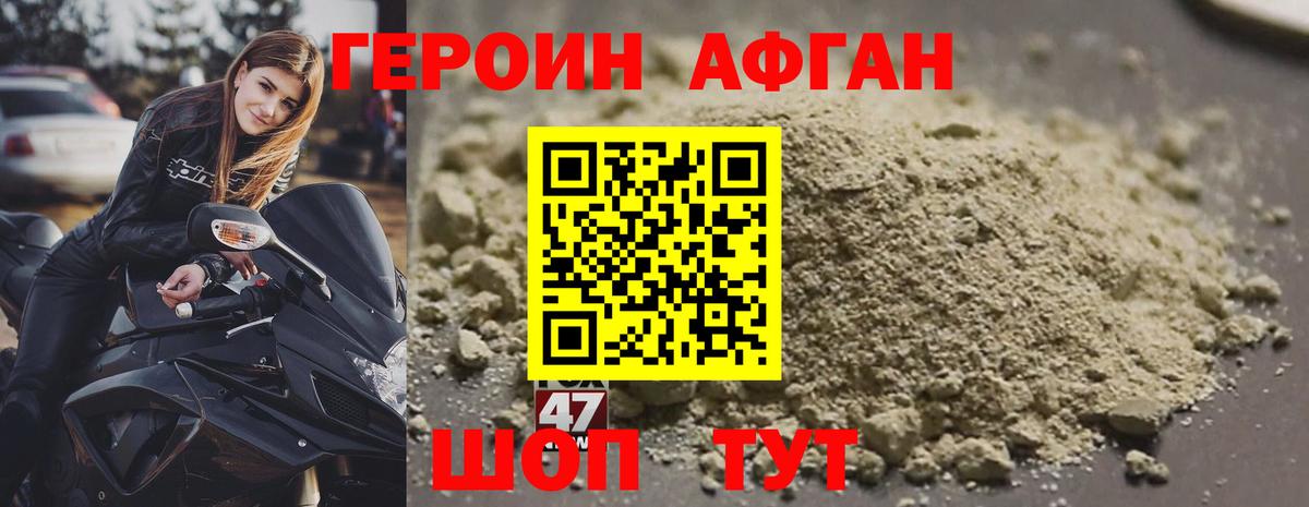 Раменское  ГЕРОИН гречка  Вход с VPN 