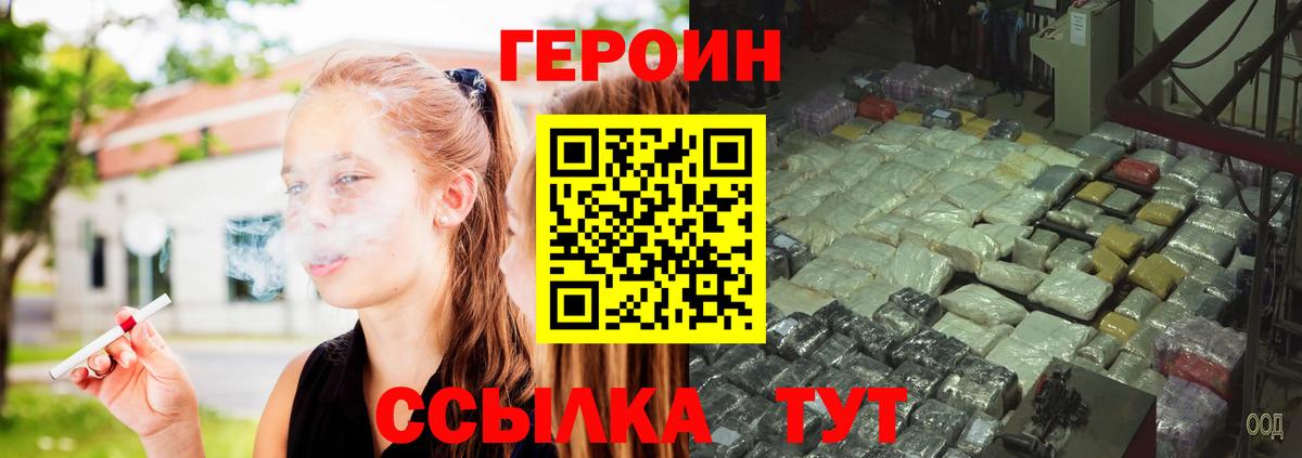 ГЕРОИН герыч Раменское