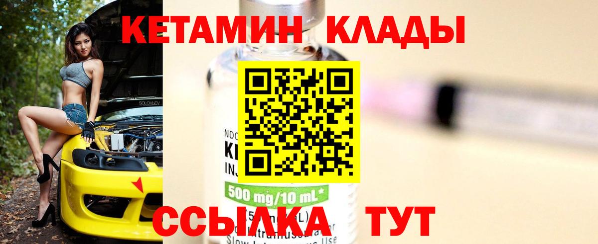 Кетамин ketamine  Кетамин ketamine  Вход с VPN  Раменское 