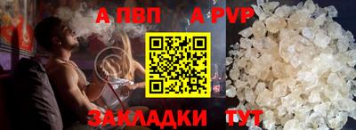 apvp Дубна