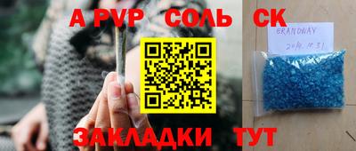 спайс Донецк