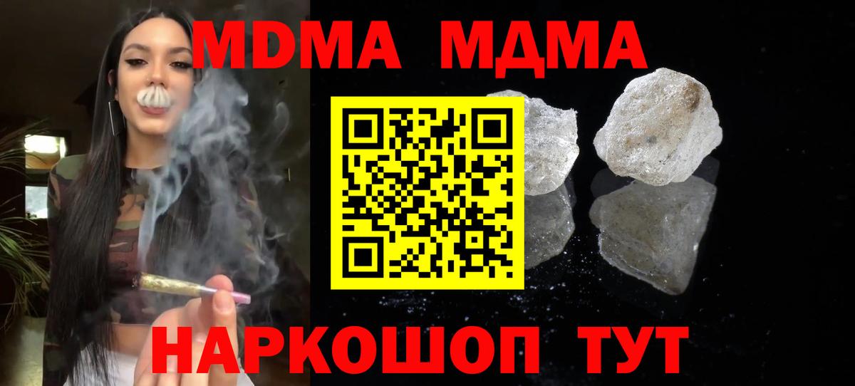 Раменское  МДМА VHQ  Вход с VPN  МДМА VHQ 