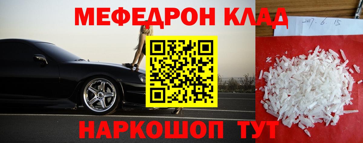 МЕФ  МЯУ-МЯУ мяу мяу  МЕФ  Раменское  Мефедрон mephedrone  Вход с VPN 
