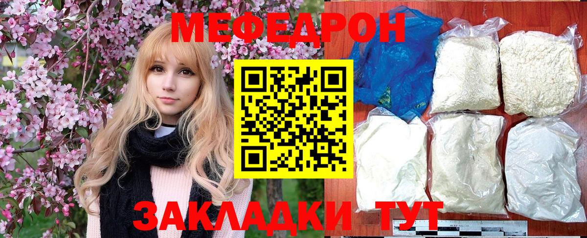 Меф кристаллы Раменское