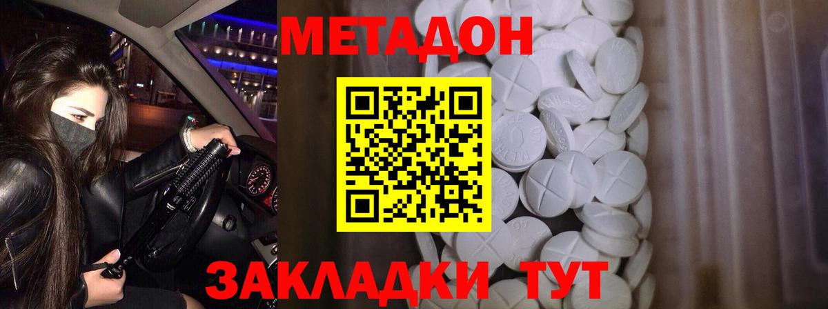 Метадон мёд Раменское