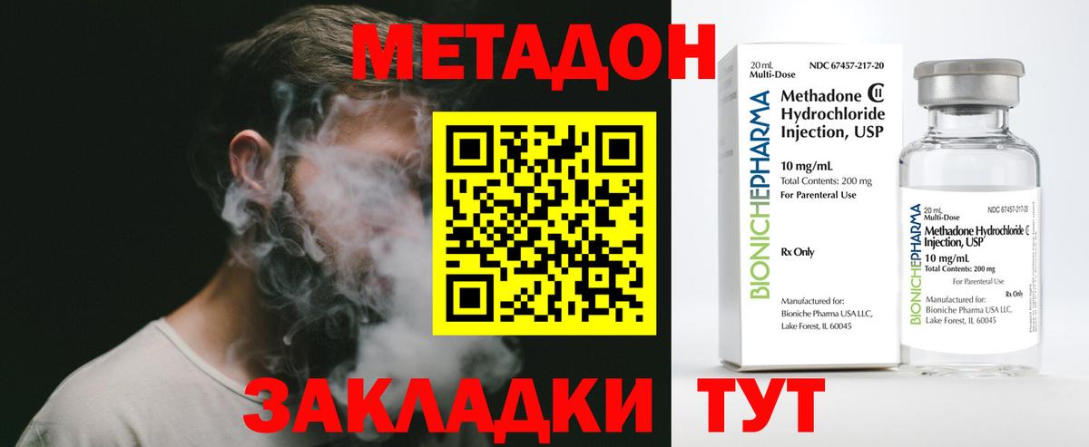   зеркало  Вход с VPN  МЕТАДОН кристалл  Раменское  Метадон VHQ 