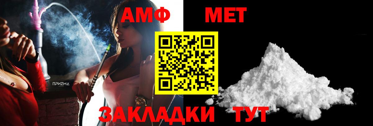 Метамфетамин пудра Раменское