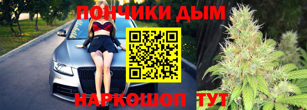 Марихуана AK-47  Вход с VPN  Канабис конопля  Раменское 